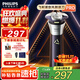 飛利浦剃須刀電動(dòng)全新3系旋風(fēng)PRO剃胡刀刮胡刀6D浮動(dòng)刀頭三刀頭胡須刀中秋禮品 S3885普通裝