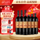 王朝（DYNASTY）王朝窖藏六解百納干紅葡萄酒750ml*6瓶 國產(chǎn)紅酒整箱送禮