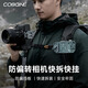 酷碰COBONE快拆相機快掛微單Gopro運動(dòng)相機大疆a(chǎn)ction影石360背包夾肩帶戶(hù)外攝影徒步防偏轉阿卡快裝板 相機快掛+防偏擋板快裝板套件