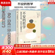 正版包郵 不安的哲學(xué) 岸見(jiàn)一郎 著(zhù) 被討厭的勇氣 作者 新作 教你如何在未知 失控中安頓自己 新華書(shū)店旗艦店心靈療愈情緒調節書(shū)籍 圖書(shū)