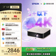 愛(ài)普生（EPSON）EF-50R 家用4K投影儀  3x0.62''大尺寸芯片智能投影機（ 芯力全開(kāi) 4K超高清 定制香氛）