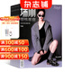 瑞麗服飾美容 雜志訂閱雜志鋪 2026年1月起訂1年6期 時(shí)尚時(shí)裝美容美體塑形服裝搭配