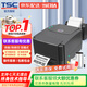 TSC條碼打印機TSC244Pro標簽打印機不干膠二維碼固定資產吊牌合格證價簽水洗嘜碳帶熱轉印打印機 臺半244Pro【標簽紙+碳帶+支架】
