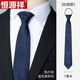 恒源祥藍色領(lǐng)帶男2025新款夏正裝拉鏈式結婚新郎免打結手打商務(wù)休閑懶人 藍色佩斯利-適中7厘米(拉鏈款)
