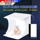 GUIGmini攝影棚小型產(chǎn)品拍照具電商拍攝道具產(chǎn)品拍攝箱小型攝影棚珠寶產(chǎn)品白底靜物拍攝箱簡(jiǎn)易攝影棚 單燈條【2色背景】