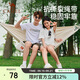駱駝（CAMEL）防側翻吊床戶(hù)外雙人秋千室內家用庭院吊網(wǎng)床 1142253006