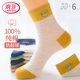 浪莎襪子女純棉中筒襪秋冬季女士棉襪防臭抗菌運動(dòng)全棉韓版ins潮女襪 百搭時(shí)尚混色6雙裝 均碼