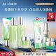 百雀羚（PECHOIN）【直播專(zhuān)屬】護膚套裝水嫩倍現臻美4件套潔水乳眼部精華
