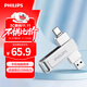 飛利浦（PHILIPS）128GB Type-C USB3.2 雙接口手機U盤(pán) 61UT-F銀色 高速兩用雙頭U盤(pán) 安卓蘋(píng)果筆記本電腦通用優(yōu)盤(pán)