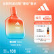 阿迪達斯 （adidas）男士女士中性香水 歡心橙現 30ml 西普花香調 生日禮物送女友男友
