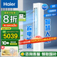 海爾空調凈省電3匹新能效立式空調柜機 變頻冷暖自清潔智能除霜 3匹 一級能效 凈省電PLUS省電神機+離子除菌