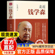 【京東正版】走進(jìn)近錢(qián)學(xué)森 葉永烈著(zhù) 科學(xué)家傳記 一個(gè)少年的成才之路一個(gè)大家的傳奇人生 走近錢(qián)學(xué)森 無(wú)規格