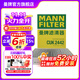 曼牌（MANNFILTER）CUK2442/CUK24071空調濾芯適用愛(ài)唯歐君威君越英朗創(chuàng  )酷昂科拉