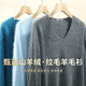雪中飛（SNOWFLYING）拉毛羊毛衫女 含山羊絨秋冬季新品女士長(cháng)袖毛衣純色V領(lǐng)打底羊毛衫