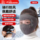 何健弓防風(fēng)面罩冬季男女騎行遮擋全臉護耳防寒口罩加厚保暖帶護目鏡頭套 騎行防風(fēng)面罩【灰色帶護目鏡】 搖粒絨全臉保暖丨高清不起霧
