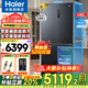 海爾（Haier）【25年旗艦新品】冰箱540升薄零嵌入十字四開門全空間保鮮一級(jí)能效變頻風(fēng)冷無霜國(guó)家補(bǔ)貼20% 零距離自由嵌入+全空間保鮮+EPP凈系統(tǒng)
