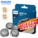 飛利浦（PHILIPS）(PHILIPS)剃須刀刀頭配件適配S1050/S2302/S3203/S4303等123系官方旗艦店 SH30/51【三個(gè)裝】