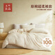 天竺良品A類(lèi)抗菌全棉被套 原棉雙人學(xué)生宿舍 100%新疆棉純棉被罩200x230cm