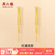 周六福（ZLF）  黃金耳飾女款5G足金爛漫流蘇耳釘耳鏈送女友 計價(jià) 一對-2.29g