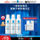 理膚泉舒緩干癢泛紅補水噴霧150ml*3支套裝保濕舒緩護膚品修護中秋禮品