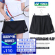 YONEXYONEX2025新尤尼克斯羽毛球服女款裙子半身短裙yy假兩件網(wǎng)球褲裙 黑色220140 新款女士運(yùn)動短裙 XL