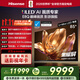 海信電視E8Q 85英寸 信芯H6 4224分區U+MiniLED  黑曜屏 330Hz 帝瓦雷音響 國家補貼平板電視85E8Q