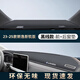 翼舞25款大眾朗逸避光墊五百萬(wàn)前臺中控新銳儀表臺防曬PLUS裝飾24 朗逸新銳【黑線(xiàn)包邊】前+后窗墊 大眾朗逸（默認有標）