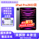 Apple官翻機 iPad Pro2022 11/12.9寸 未拆封未激活 原裝平板電腦 外版 iPad Pro2022 12.9英寸 256G WiFi版 未激活未拆封 手寫(xiě)筆+殼膜