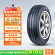 NEXEN耐克森 輪胎175/70R14 84T AH8 原配現代瑞納 適配起亞K2