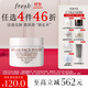 Fresh馥蕾詩澄糖亮顏柔滑磨砂面膜30g護膚去角質(zhì) 生日禮物送女友男友
