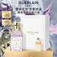 嬌蘭（Guerlain）花草水語(yǔ)芳野仙蹤淡香水75ml香氛化妝品禮盒生日禮物女送女友