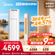 美的空調(diào) 3匹 酷省電Pro 家電國家補貼 新一級能效 客廳空調(diào)省電變頻 空調(diào)柜機立式 KFR-72LW/N8KS1-1P