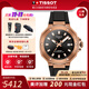 天梭（TISSOT）【生日禮物】競速系列80機械機芯男表瑞士手表摩托車(chē)運動(dòng)送男友 黑金盤(pán)橡膠帶T141.807.37.051.00