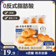 三只松鼠0蔗糖牛乳牛角包1kg 牛乳牛奶可頌面包學(xué)生早餐代餐休閑零食點(diǎn)心