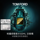 TOM FORD絕耀傾橙濃香50ML TF橙花油柑橘調 生日禮物女送女友送男友