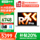 聯(lián)想小新Pro14 2025補貼20% AI銳龍R7筆記本電腦 可選高性能V14大學(xué)生G辦公游戲設計師繪圖超輕薄t手提 八核銳龍R7 32G 2T固態(tài)丨升級來(lái)酷Pro14 可選人臉識別 2.8K屏+1