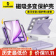 倍思iPadair7/6保護殼蘋(píng)果平板保護套【2025升級·雙磁吸可拆分】適用2025年款iPad air7/6-11英寸