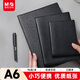 晨光（M&G）文具會(huì )議記錄本皮面商務(wù)a6筆記本本子軟皮記錄小記事本 96張口袋本辦公用品黑1本APYLN488