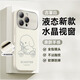 橘左【相機ai按鍵全包】適用蘋(píng)果17pro手機殼女生款iPhone17promax液態(tài)硅膠高顏值可愛(ài)帶拍照鍵鏡頭膜 摩托小狗-古董白 iPhone17pro
