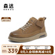 森達板鞋男商場(chǎng)同款工裝休閑短靴V3045DD3 棕色單里 40