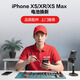 京東iPhoneXS/XR/XSM手機維修電池換新【品質(zhì)配件,免費上門(mén)】