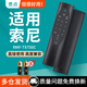 綠貢適用索尼電視遙控器萬(wàn)能通用rmf-tx100c 200c 310c kdl46cx520 原裝液晶機sony 【RMF-TX700C】無(wú)語(yǔ)音-直接使用
