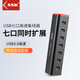 飚王（SSK）USB3.0分線器拓展塢 高速多口hub集線器 擴(kuò)展筆記本電腦接口一拖多轉(zhuǎn)換器延長(zhǎng)線帶電源適配器 USB3.0 7口高速擴(kuò)展 SHU370