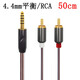 2.5mm4.4mm平衡線 轉 RCA雙蓮花頭一分二 音響 功放 耳放 單晶銅升級線 4.4mm  50厘米