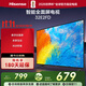 海信電視32E2FD 32英寸高清 智能投屏 Unibody懸浮全面屏 家用網(wǎng)絡(luò )液晶平板 32英寸 臥室精選 32英寸