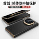 優(yōu)勛適用華為matex6手機殼新款防摔典藏版鏡頭全包雙中軸保護帶腕帶磁吸支架奢華皮質(zhì)時(shí)尚商務(wù)男士殼 【曜石黑】雙軸保護|鏡頭全包|頭層牛皮 華為matex6/x6典藏版通用