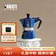 比樂(lè )蒂（Bialetti） 【珍藏禮盒】迷你摩卡壺禮盒 半杯份咖啡具套裝手沖意式送禮收藏 迷你摩卡壺（摩洛哥藍） 20ml