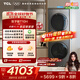 TCL 洗烘套裝T10H 10公斤滾筒洗衣機+10公斤熱泵烘干機 全自動(dòng) 家電國家補貼以舊換新GH200T10H-BIS