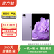 vivo Pad 平板電腦 高通驍龍870 航空鋁一體化機身 120Hz 二手平板電腦 雪青紫 8G+256G WIFI