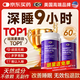 E-DR美國褪黑素改善睡眠男女士失眠退黑素非軟糖安神助眠神器60片